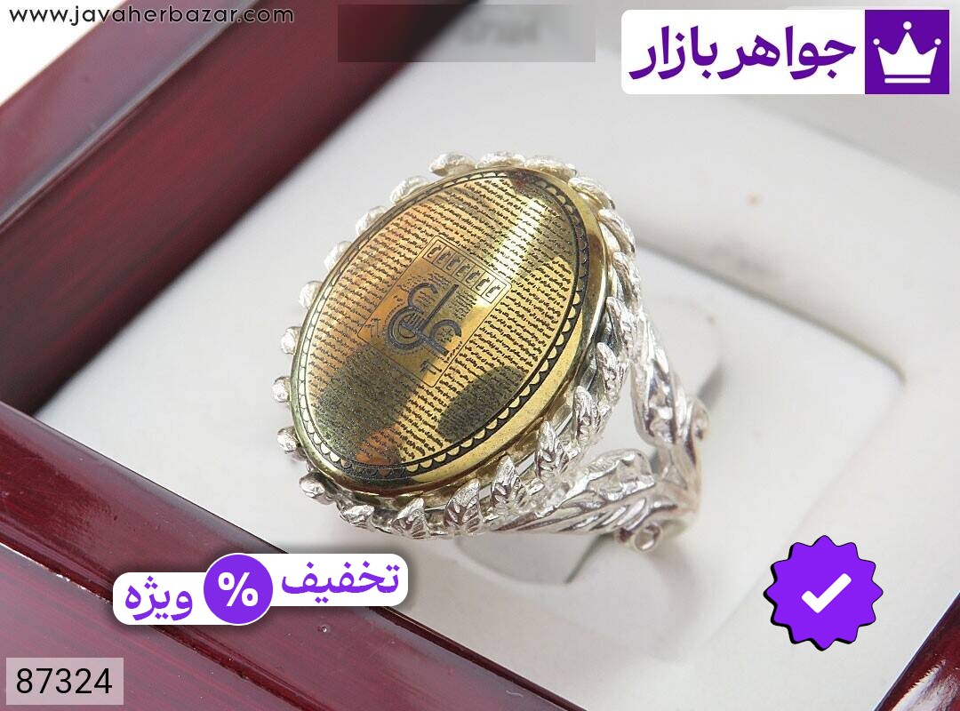 انگشتر نقره حدید صینی زنانه [عین علی و زیارت عاشورا]